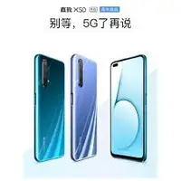 在飛比找蝦皮購物優惠-REALME + X50 5G 9H 保護貼 鋼化膜 *