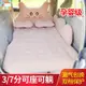 11/17 車用充氣床3/7分可座可躺車床墊後排睡墊轎車SUV通用汽車充氣床墊