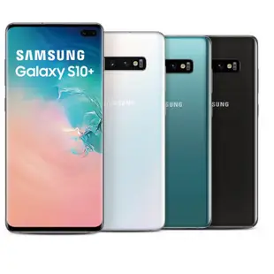 Samsung GALAXY S10+ 6.4 吋(送三星原廠多功能隨拍直播神器) 現貨 蝦皮直送