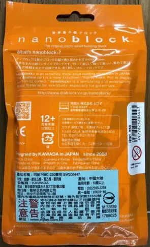 ☆勳寶玩具舖【現貨】日本河田積木 nanoblock NBC_230 飯糰 Rice Ball