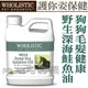 ☆美國Wholistic護你姿．狗狗專用野生深海鮭魚油4oz (118ml)