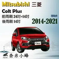在飛比找樂天市場購物網優惠-Mitsubishi三菱 Colt Plus 2007-20