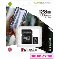 在飛比找蝦皮商城優惠-金士頓 Kingston U1 C10 64GB 128GB