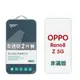 【GOR保護貼】OPPO Reno8 Z 5G 9H鋼化玻璃保護貼 reno8z 全透明非滿版2片裝 (8折)