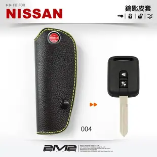NISSAN SENTRA M1 TEANA CEFERO A34 日產汽車 鑰匙皮套 鑰匙包 鑰匙殼 鑰匙圈 鑰匙套