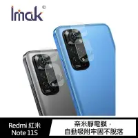 在飛比找有閑購物優惠-Imak Redmi 紅米 Note 11S 鏡頭玻璃貼