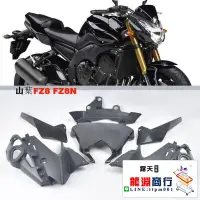 在飛比找露天拍賣優惠-龍淵商行✨適用於 YAMAHA 山葉 FZ8N 大燈邊板方向