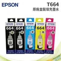 在飛比找PChome24h購物優惠-EPSON T664 二黑三彩組 原廠墨水