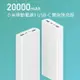 【現貨免運】小米行動電源3 20000mah 台灣公司貨