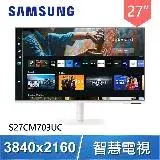 Samsung 三星 S27CM703UC 27型 4K智慧聯網螢幕《白》