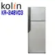 【Kolin 歌林】 KR-248V03 485公升 變頻雙門冰箱(含基本安裝)
