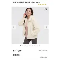 在飛比找蝦皮購物優惠-全新Uniqlo防風刷毛外套灰色M