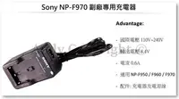 在飛比找Yahoo!奇摩拍賣優惠-SONY NP-F970 / NP-F960 / NP-F7