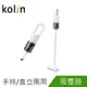 Kolin歌林手持直立兩用旋風吸塵器KTC-UD3092