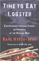 Time to Eat Lobster and Other Stories ― Contemporary Korean Storeis on Memories of the Vietnam War