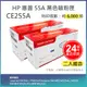 【LAIFU】HP CE255A (55A) 相容黑色碳粉匣(6K) 適用 HP LaserJet P3015dn / P3015x【兩入優惠組】