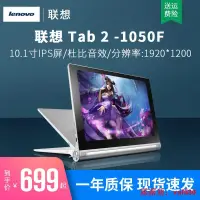 在飛比找露天拍賣優惠-Lenovo聯想YOGA Tablet 2-1050F安卓平