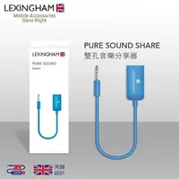 在飛比找PChome24h購物優惠-【Lexingham】雙孔音樂分享器-藍色/白色-品號L53