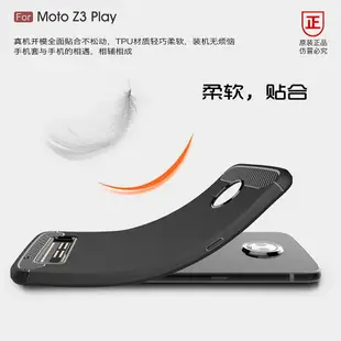 MOTO Z3Play手機殼碳纖維motoz3play全包邊保護套摩托羅拉Z3 Play