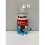 WURTH 福士 輪胎除蠟水 1L裝 去除輪胎蠟 去除脫模劑 輪胎去蠟水 去蠟水 除蠟水 除臘水 除胎臘水 伊昇