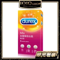 在飛比找蝦皮商城優惠-Durex 杜蕾斯 綜合裝 保險套 避孕套 衛生套-6入裝 