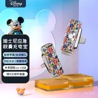 在飛比找蝦皮購物優惠-⭐️頹衰科技⭐️迪士尼（DISNEY）100週年限定款膠囊充