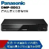 在飛比找遠傳friDay購物精選優惠-【Panasonic國際】連網2D藍光播放器 DMP-BD8