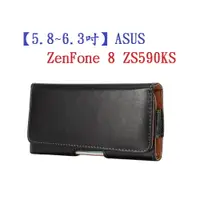 在飛比找樂天市場購物網優惠-【5.8~6.3吋】ASUS ZenFone 8 ZS590