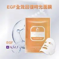 在飛比找松果購物優惠-【依洛嘉】全新升級款 熱門推薦 EGF全效回復時光面膜25g