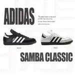 『 JUE 』 ADIDAS SAMBA CLASSIC 黑/白