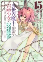 How Not to Summon a Demon Lord (Manga) Vol. 15 NEW (Paperback or Softback)