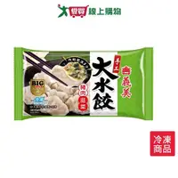 在飛比找Yahoo奇摩購物中心優惠-義美手工大水餃-豬肉韭菜500g【愛買冷凍】