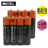 在飛比找樂天市場購物網優惠-無敵強MAGICELL 3號 碳鋅電池 20入