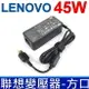 聯想 LENOVO 45W 原廠規格 變壓器 20V 2.25A 方口帶針 充電器 電源線 充電線 ThinkPad X240 X250 X260 X270 T450s T460s T460p T470 T570 L450 L460 L470 K2450 X1c carbon ThinkPad E440 E431 E431 E450 E455 E550 E550c E555 T450 T450s T460 T460p T550 T550s T560