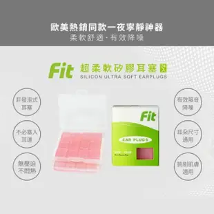 【FIT】矽膠耳塞 超柔軟可塑型 防噪音 睡眠 游泳 飛行 適用/24入(粉色)