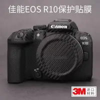 在飛比找蝦皮購物優惠-美本堂 適用於佳能EOS R10相機保護貼膜Canon R1