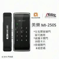 在飛比找momo購物網優惠-【Milre 美樂】MI-250s 含安裝 玻璃門專用 卡片