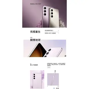 SAMSUNG Galaxy S23+ 512GB 旗艦手機 三星手機單機 S23 plus台灣版全新公司貨