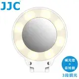 在飛比找遠傳friDay購物精選優惠-JJC磁吸鐵Magsafe二合一手機自拍鏡兼LED補光燈自拍