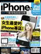 【電子書】iPhone x iPad 玩爆誌 No.3