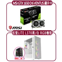 在飛比找momo購物網優惠-【MSI 微星】MSI GTX 1650 D6 VENTUS