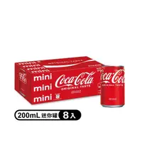 在飛比找momo購物網優惠-【Coca-Cola 可口可樂】迷你罐200ml x8入/組