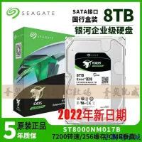 在飛比找Yahoo!奇摩拍賣優惠-企鵝電子城希捷 ST8000NM000A 017B 企業級硬