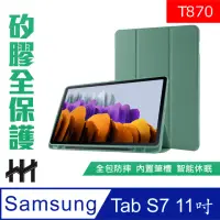 在飛比找momo購物網優惠-【HH】Samsung Galaxy Tab S7 11吋 