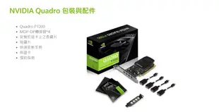 [排單預購] 麗臺 NVIDIA Quadro P1000 專業繪圖卡 [公司貨]