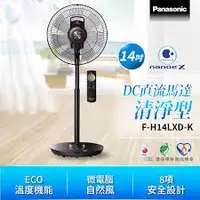 在飛比找蝦皮購物優惠-Panasonic nanoeX極靜型DC直流清淨型風扇 F