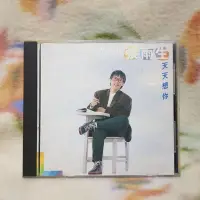 在飛比找蝦皮購物優惠-張雨生cd=天天想你(1988年發行,T111版)