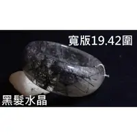 在飛比找蝦皮購物優惠-19.42圍罕見黑碧璽水晶手鐲天然稀少粗體異象黑髮手環手鐲玉