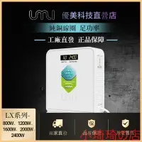 在飛比找Yahoo!奇摩拍賣優惠-UMI 變壓器 110v轉220v LX-800~2400W