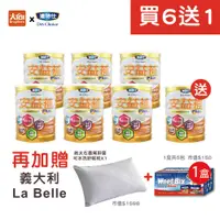 在飛比找PChome商店街優惠-達特仕 安益補PLUS【買6送1】加贈義大利La Belle